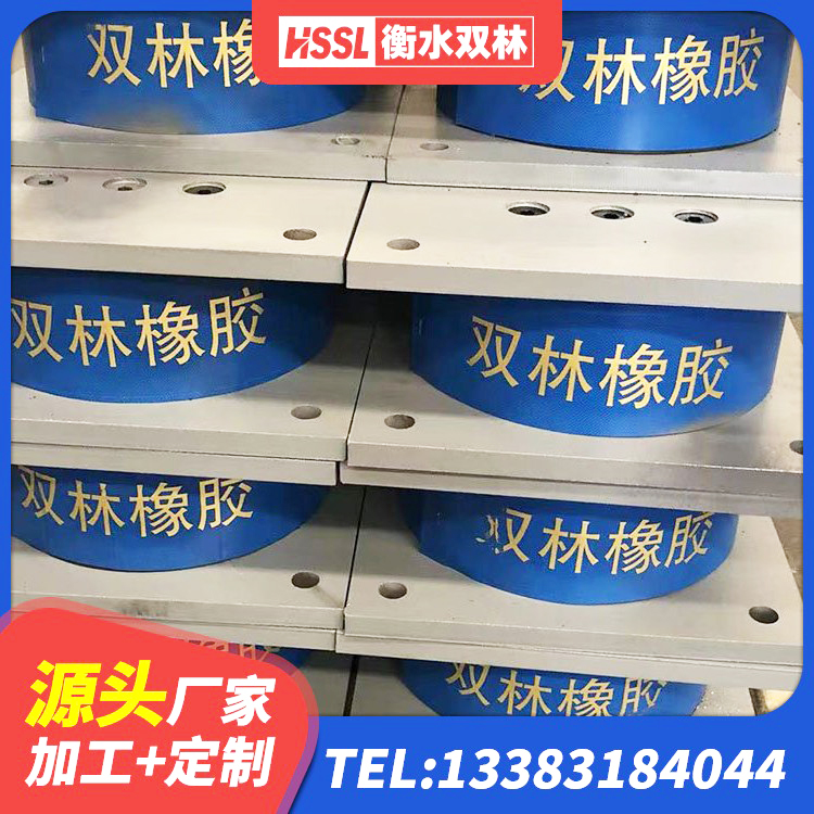 绥滨县建筑抗震支座工厂 绥滨县HDR800高阻尼橡胶隔震支座厂家电话 绥滨县LNR600天然橡胶隔震支座生产厂家 绥滨县HDR1100高阻尼隔震支座生产厂家 - 第1张