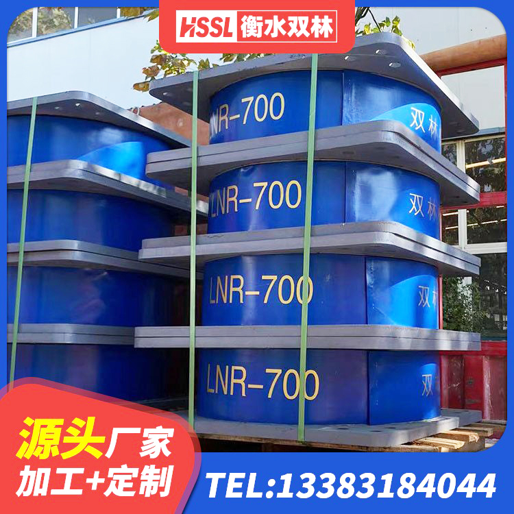 绥滨县建筑水平力分散力型橡胶隔震支座源头工厂 绥滨县HDR高阻尼支座厂家电话 绥滨县建筑橡胶隔震支座LNR 绥滨县叠层橡胶隔震支座多少钱 - 第2张
