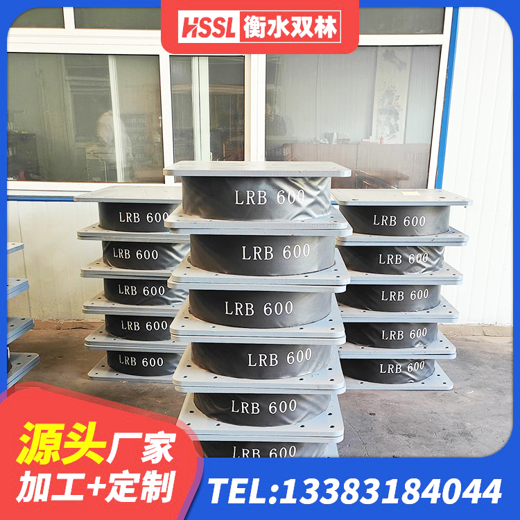 绥滨县LRB400铅芯隔震支座多少钱 绥滨县LRB1100橡胶隔震支座 绥滨县房屋减震支座源头工厂 绥滨县抗震式橡胶隔震支座定制源头工厂 - 第9张