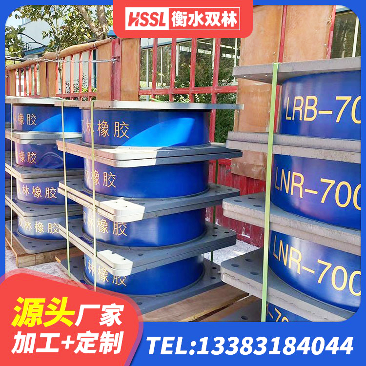 绥滨县建筑高阻尼支座减震支座 绥滨县铅芯防震支座厂商生产厂家 绥滨县HDR900高阻尼隔震支座厂家 绥滨县建筑抗震支座LNR800厂家 - 第8张